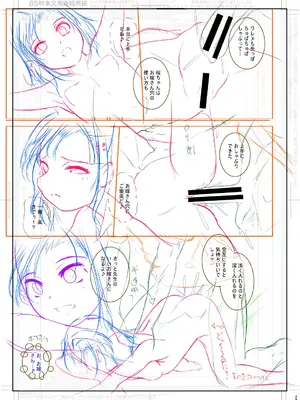 [冬嗣] どれでも好きな穴で楽しんで [DL版]_231