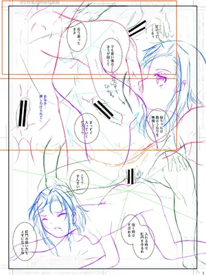 [冬嗣] どれでも好きな穴で楽しんで [DL版]_229