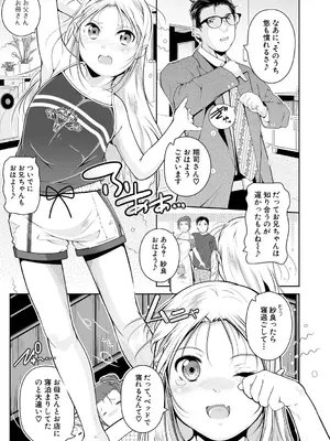 [冬嗣] どれでも好きな穴で楽しんで [DL版]_037