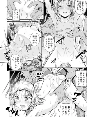 [冬嗣] どれでも好きな穴で楽しんで [DL版]_032
