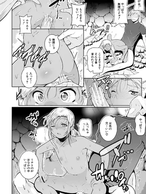 [冬嗣] どれでも好きな穴で楽しんで [DL版]_188