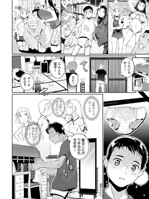 [冬嗣] どれでも好きな穴で楽しんで [DL版]_006