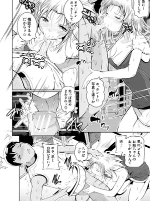 [冬嗣] どれでも好きな穴で楽しんで [DL版]_022