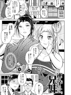 [冬嗣] どれでも好きな穴で楽しんで [DL版]_035