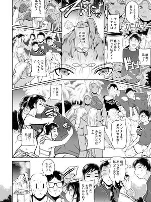 [冬嗣] どれでも好きな穴で楽しんで [DL版]_194