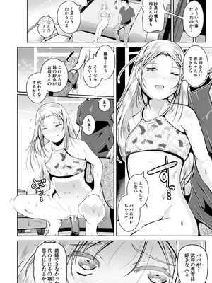 [冬嗣] どれでも好きな穴で楽しんで [DL版]_092