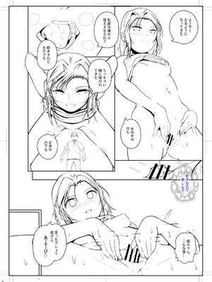 [冬嗣] どれでも好きな穴で楽しんで [DL版]_210