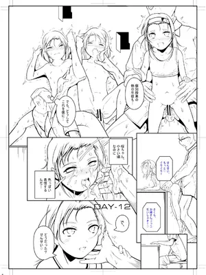 [冬嗣] どれでも好きな穴で楽しんで [DL版]_208