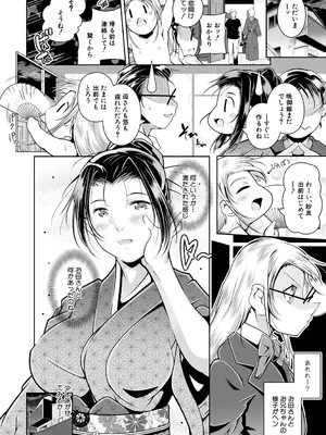 [冬嗣] どれでも好きな穴で楽しんで [DL版]_084