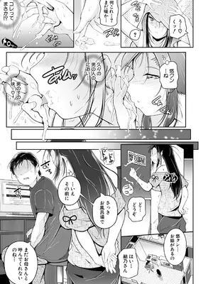 [冬嗣] どれでも好きな穴で楽しんで [DL版]_053