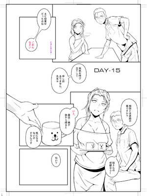 [冬嗣] どれでも好きな穴で楽しんで [DL版]_214