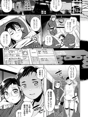 [冬嗣] どれでも好きな穴で楽しんで [DL版]_103