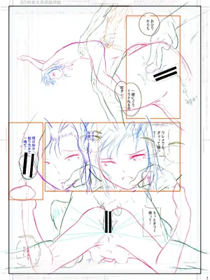 [冬嗣] どれでも好きな穴で楽しんで [DL版]_233