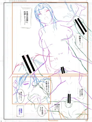 [冬嗣] どれでも好きな穴で楽しんで [DL版]_222