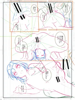 [冬嗣] どれでも好きな穴で楽しんで [DL版]_230