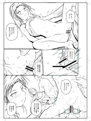 [冬嗣] どれでも好きな穴で楽しんで [DL版]_211
