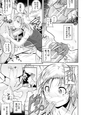 [冬嗣] どれでも好きな穴で楽しんで [DL版]_023