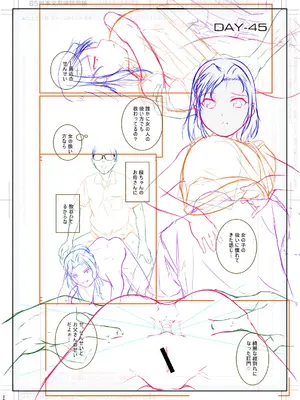 [冬嗣] どれでも好きな穴で楽しんで [DL版]_228