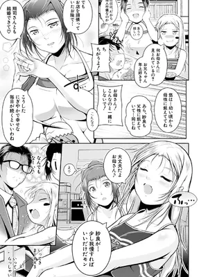 [冬嗣] どれでも好きな穴で楽しんで [DL版]_039