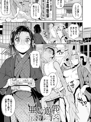 [冬嗣] どれでも好きな穴で楽しんで [DL版]_101