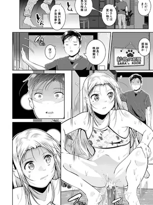 [冬嗣] どれでも好きな穴で楽しんで [DL版]_090