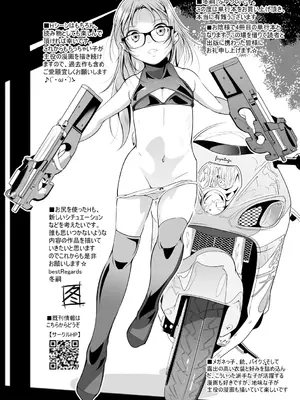[冬嗣] どれでも好きな穴で楽しんで [DL版]_197
