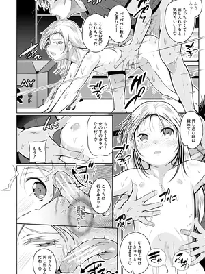 [冬嗣] どれでも好きな穴で楽しんで [DL版]_096