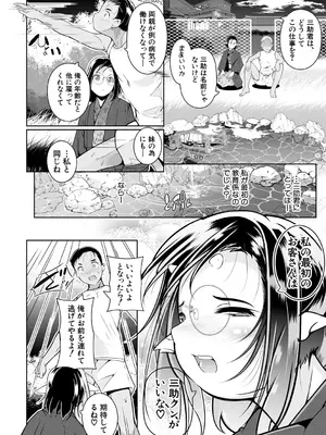 [冬嗣] どれでも好きな穴で楽しんで [DL版]_106