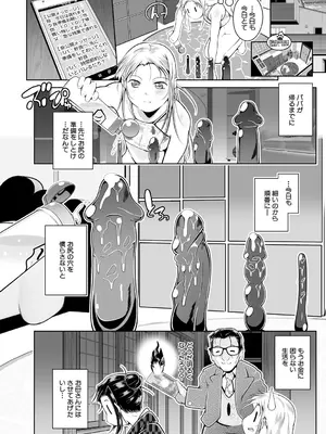 [冬嗣] どれでも好きな穴で楽しんで [DL版]_086