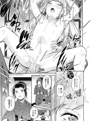 [冬嗣] どれでも好きな穴で楽しんで [DL版]_099