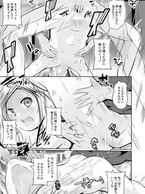 [冬嗣] どれでも好きな穴で楽しんで [DL版]_097