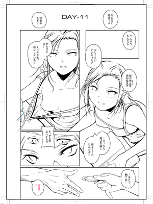 [冬嗣] どれでも好きな穴で楽しんで [DL版]_206