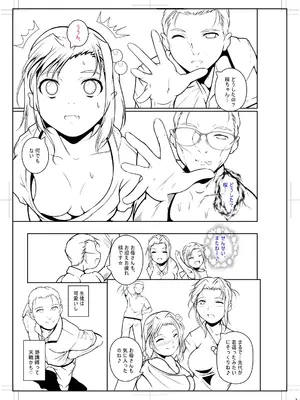 [冬嗣] どれでも好きな穴で楽しんで [DL版]_205