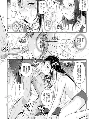 [冬嗣] どれでも好きな穴で楽しんで [DL版]_058