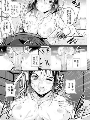 [冬嗣] どれでも好きな穴で楽しんで [DL版]_013