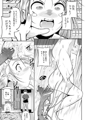 [冬嗣] どれでも好きな穴で楽しんで [DL版]_091