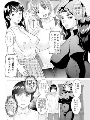 アクションピザッツ 2025年1月号 [DL版]_012