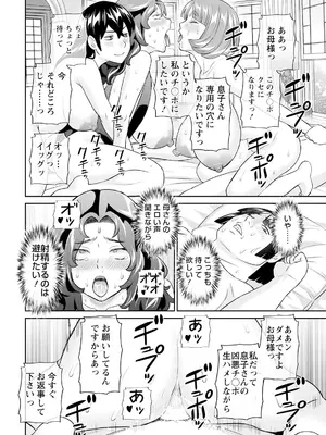 アクションピザッツ 2025年1月号 [DL版]_020