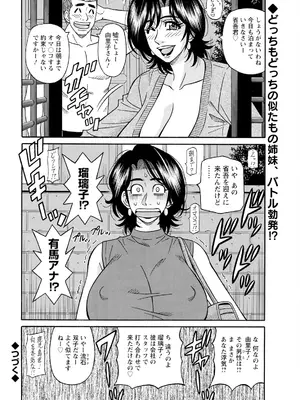 アクションピザッツ 2025年1月号 [DL版]_366
