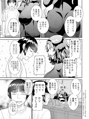 アクションピザッツ 2025年1月号 [DL版]_011