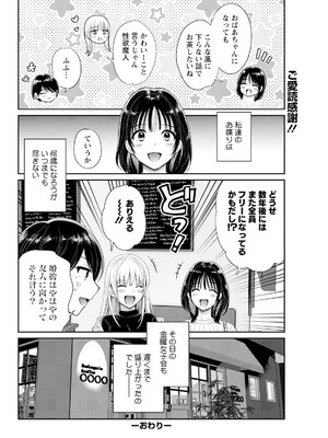 アクションピザッツ 2025年1月号 [DL版]_082