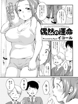 アクションピザッツ 2025年1月号 [DL版]_045