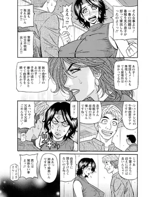 アクションピザッツ 2025年1月号 [DL版]_353