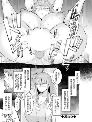 アクションピザッツ 2025年1月号 [DL版]_100