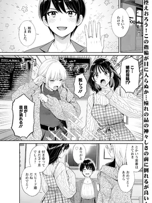 アクションピザッツ 2025年1月号 [DL版]_065