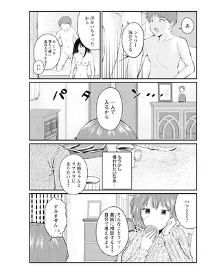 アクションピザッツ 2025年1月号 [DL版]_105