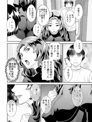 アクションピザッツ 2025年1月号 [DL版]_010