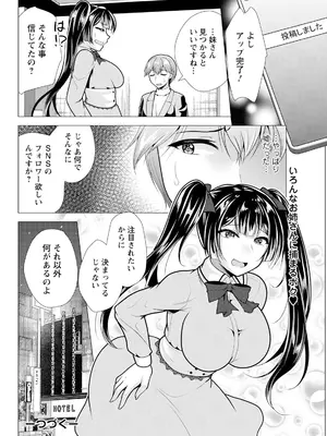 アクションピザッツ 2025年1月号 [DL版]_312