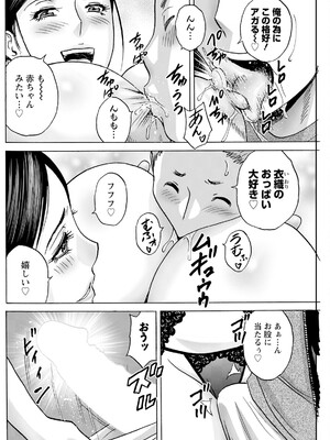 アクションピザッツ 2025年1月号 [DL版]_182