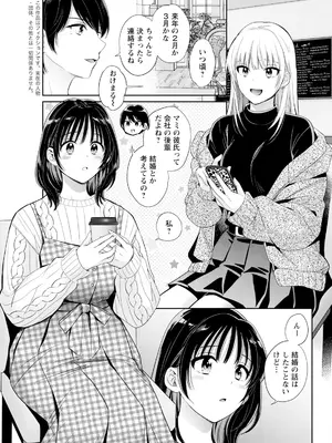 アクションピザッツ 2025年1月号 [DL版]_067